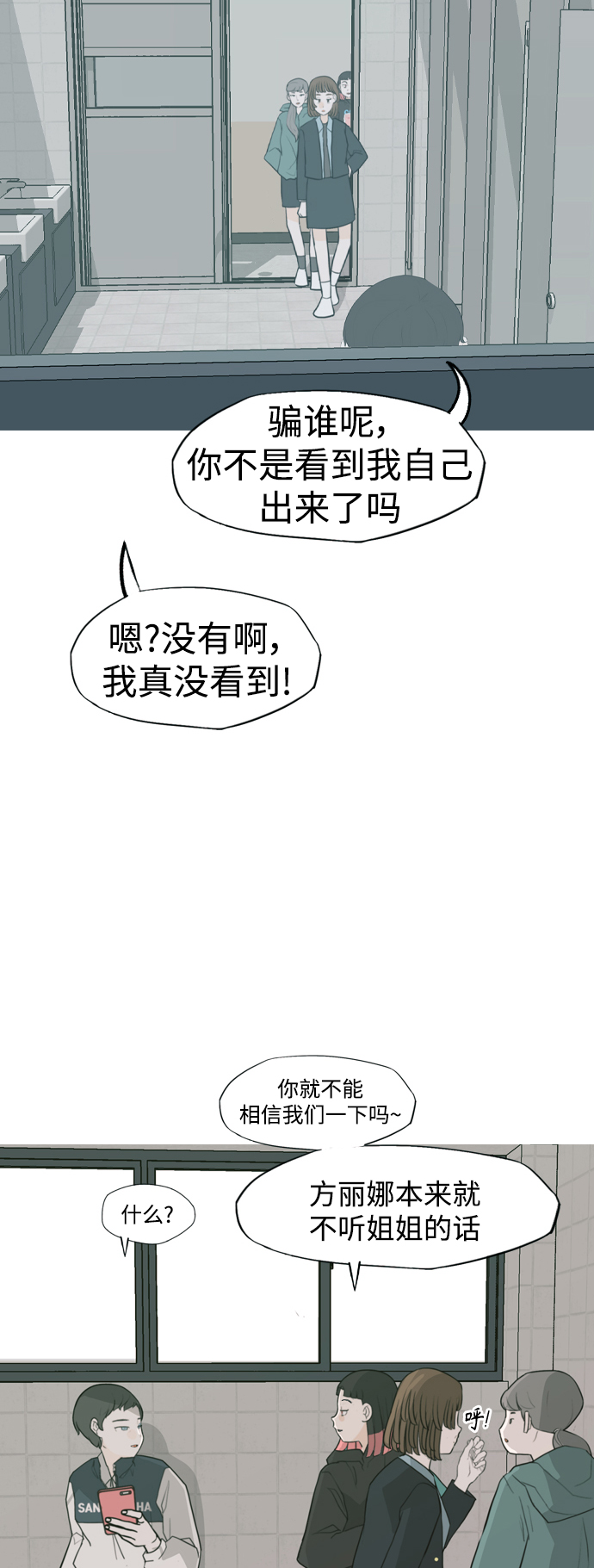 🍗嫩男嫩女 [第332话] 我们并没有什么不同（朋友的朋友） 第17页