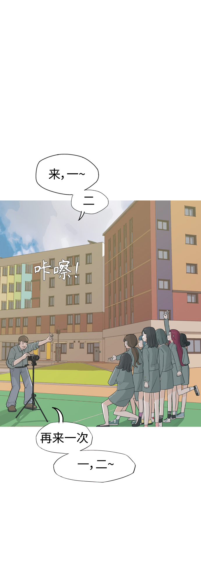🍗嫩男嫩女 [第332话] 我们并没有什么不同（朋友的朋友） 第2页