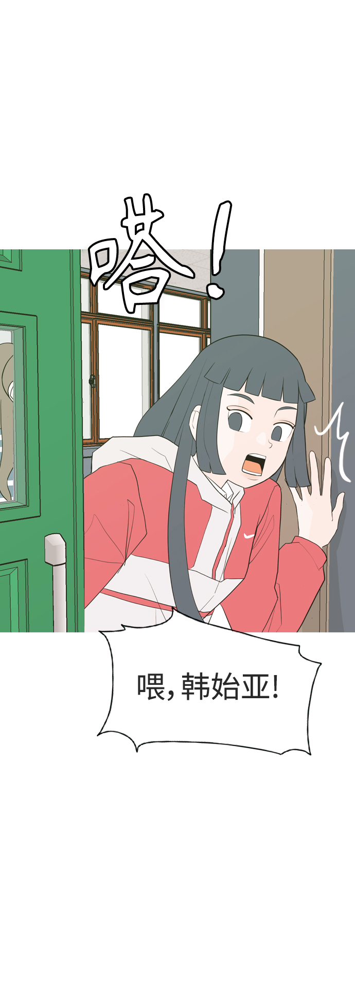 🍗嫩男嫩女 [第332话] 我们并没有什么不同（朋友的朋友） 第20页