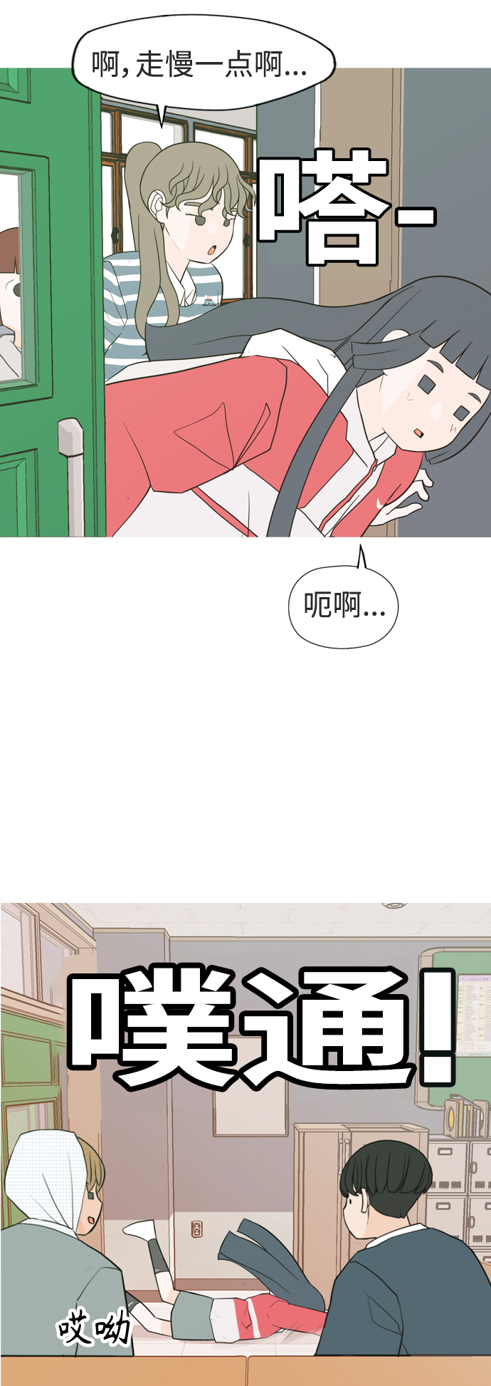 🍗嫩男嫩女 [第332话] 我们并没有什么不同（朋友的朋友） 第21页