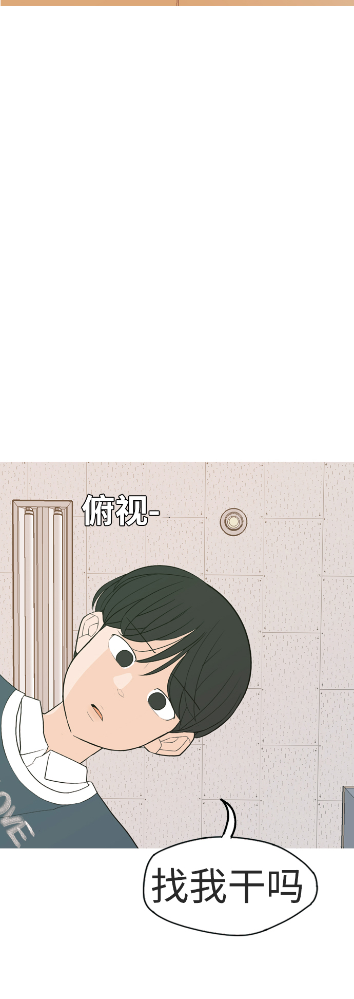 🍗嫩男嫩女 [第332话] 我们并没有什么不同（朋友的朋友） 第22页
