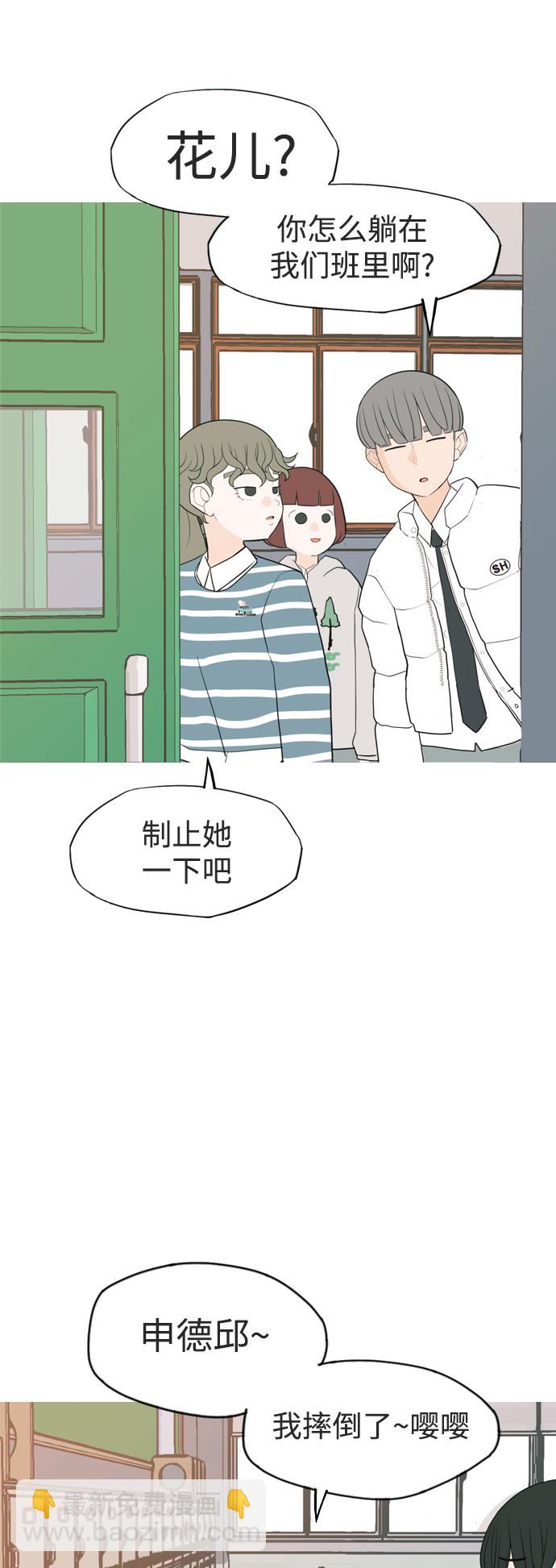 🍗嫩男嫩女 [第332话] 我们并没有什么不同（朋友的朋友） 第24页