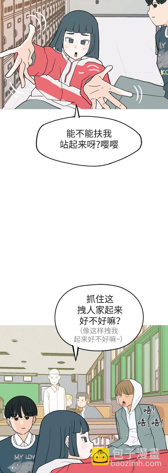 🍗嫩男嫩女 [第332话] 我们并没有什么不同（朋友的朋友） 第25页