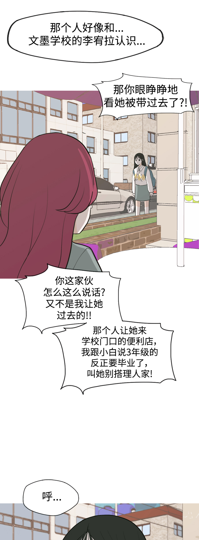 🍗嫩男嫩女 [第332话] 我们并没有什么不同（朋友的朋友） 第28页