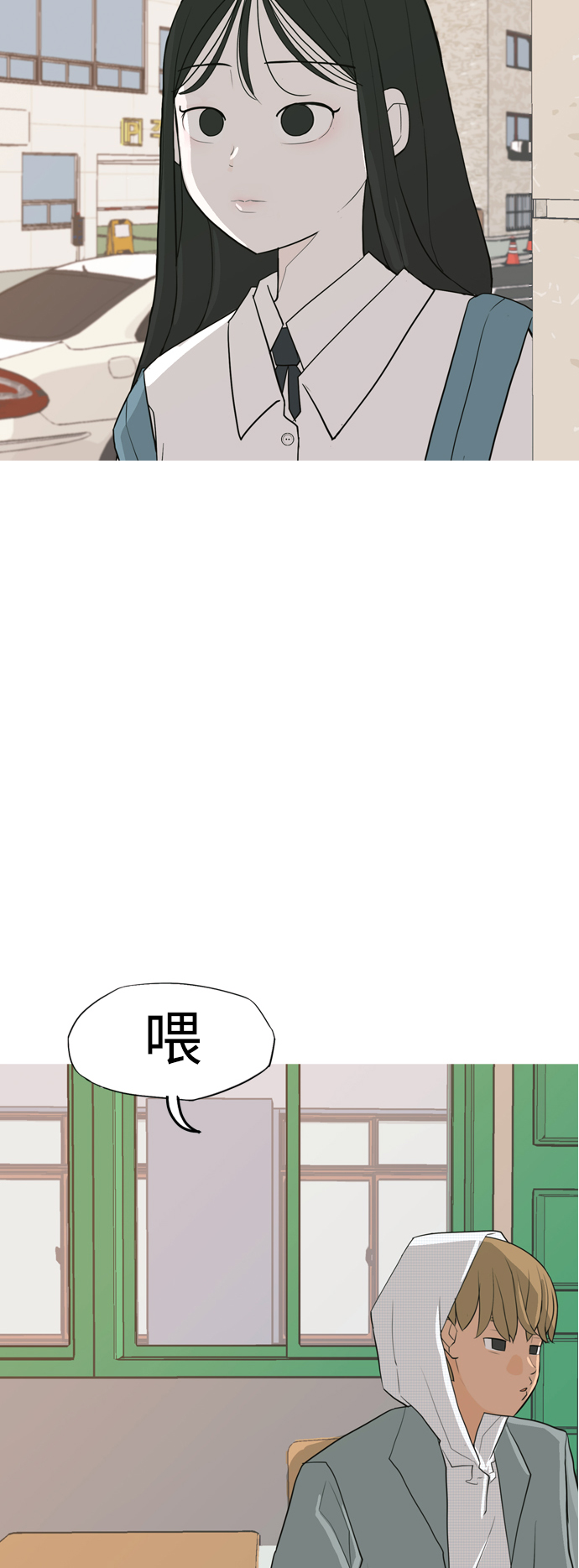 🍗嫩男嫩女 [第332话] 我们并没有什么不同（朋友的朋友） 第29页