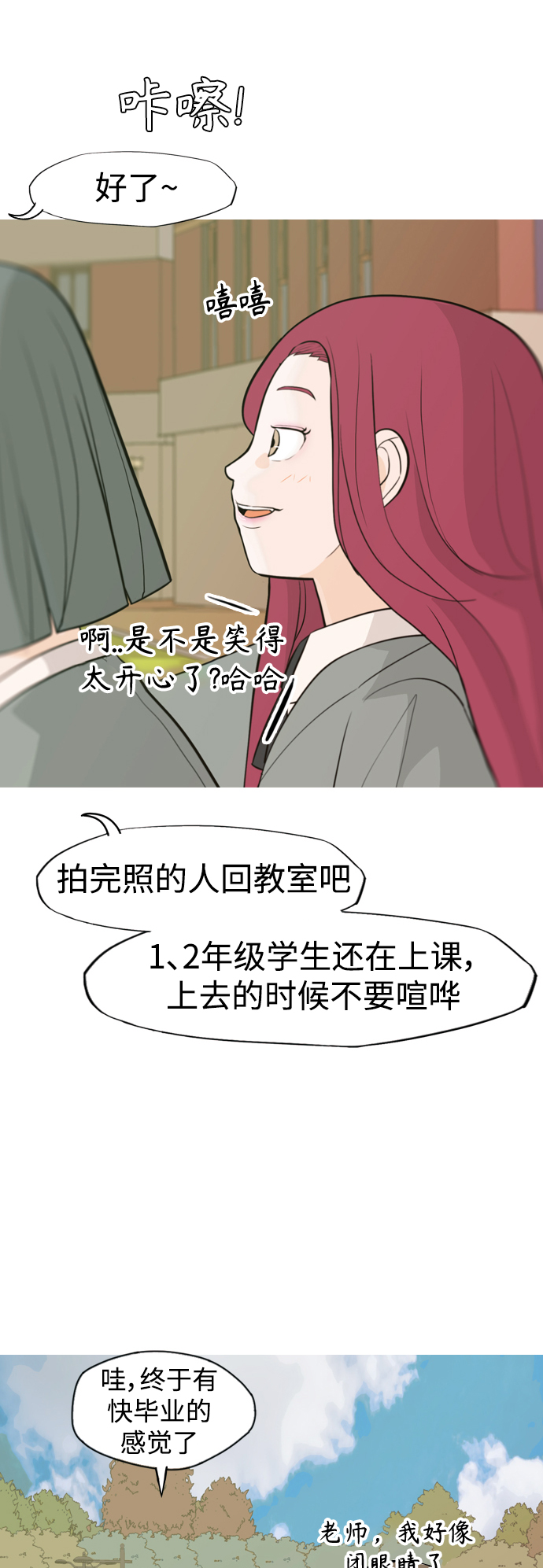 🍗嫩男嫩女 [第332话] 我们并没有什么不同（朋友的朋友） 第3页