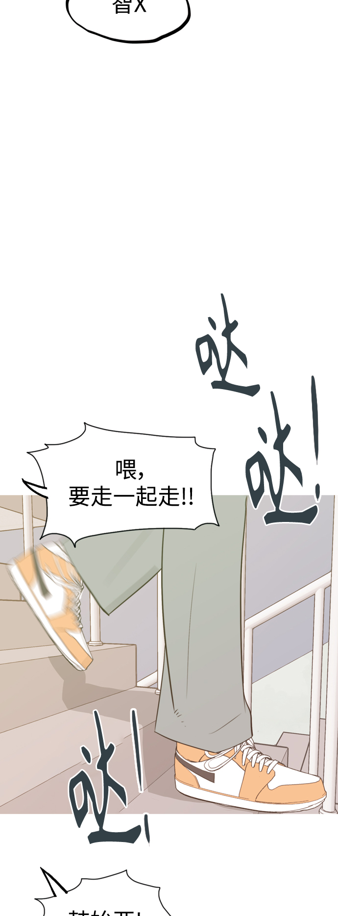 🍗嫩男嫩女 [第332话] 我们并没有什么不同（朋友的朋友） 第31页