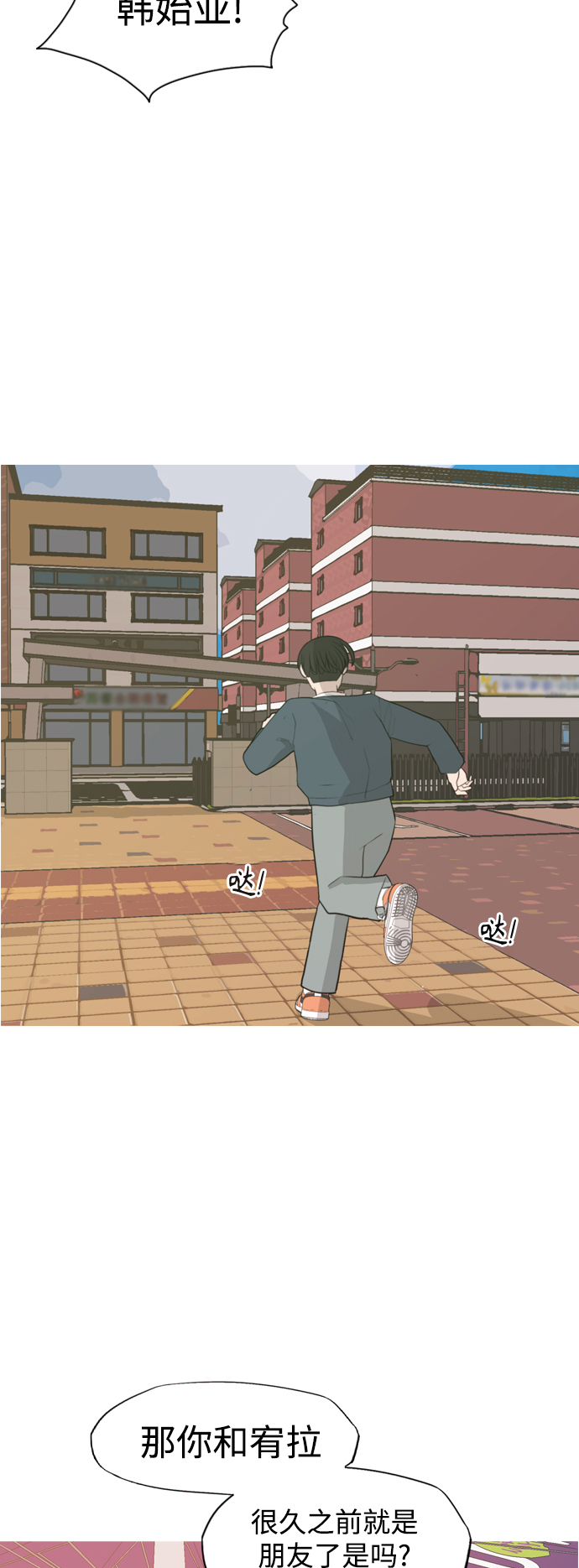 🍗嫩男嫩女 [第332话] 我们并没有什么不同（朋友的朋友） 第32页