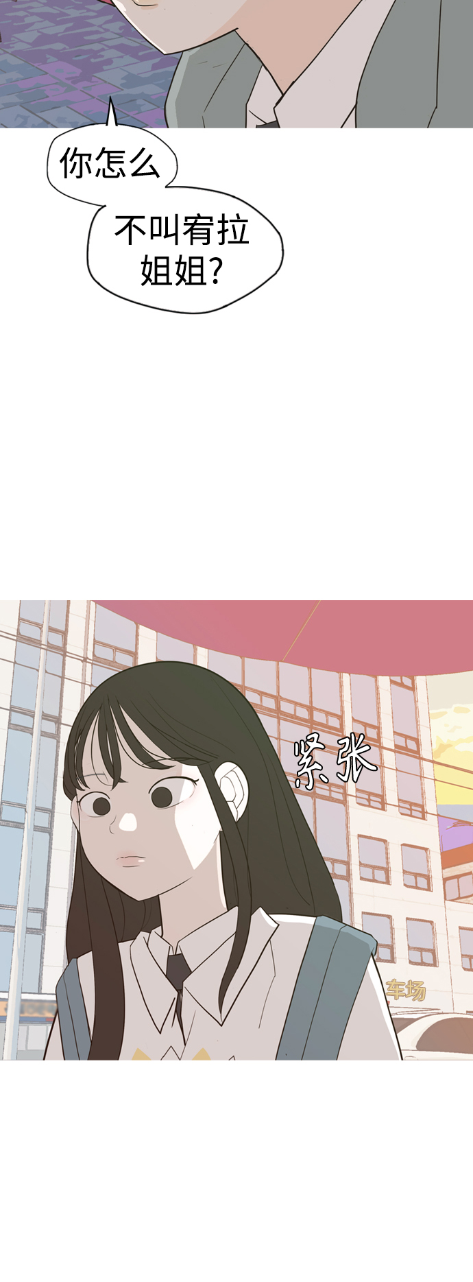 🍗嫩男嫩女 [第332话] 我们并没有什么不同（朋友的朋友） 第34页