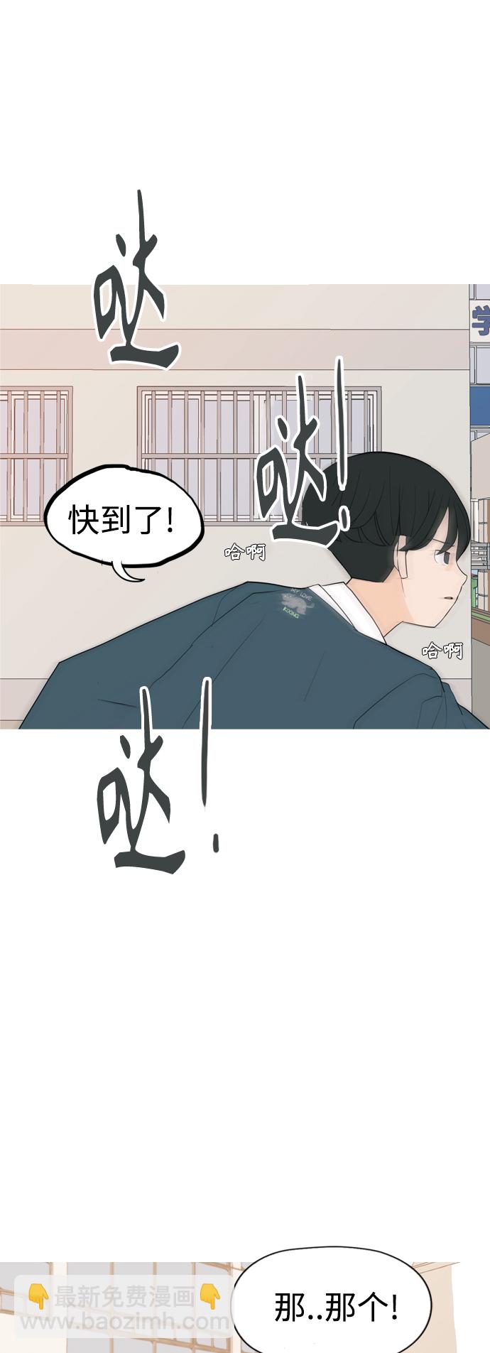 🍗嫩男嫩女 [第332话] 我们并没有什么不同（朋友的朋友） 第35页