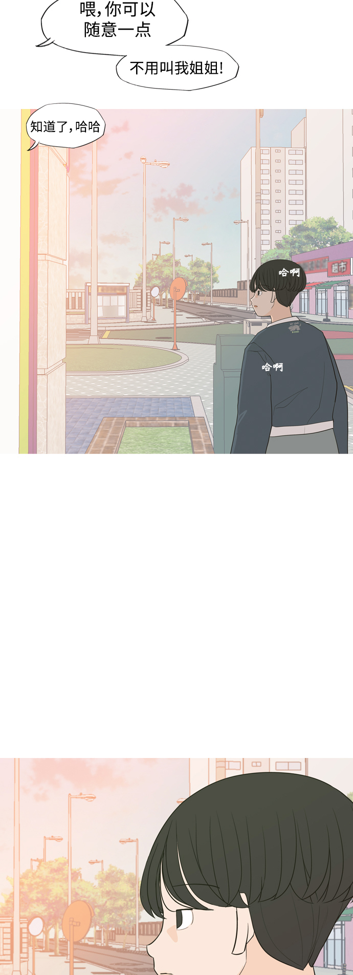 🍗嫩男嫩女 [第332话] 我们并没有什么不同（朋友的朋友） 第38页