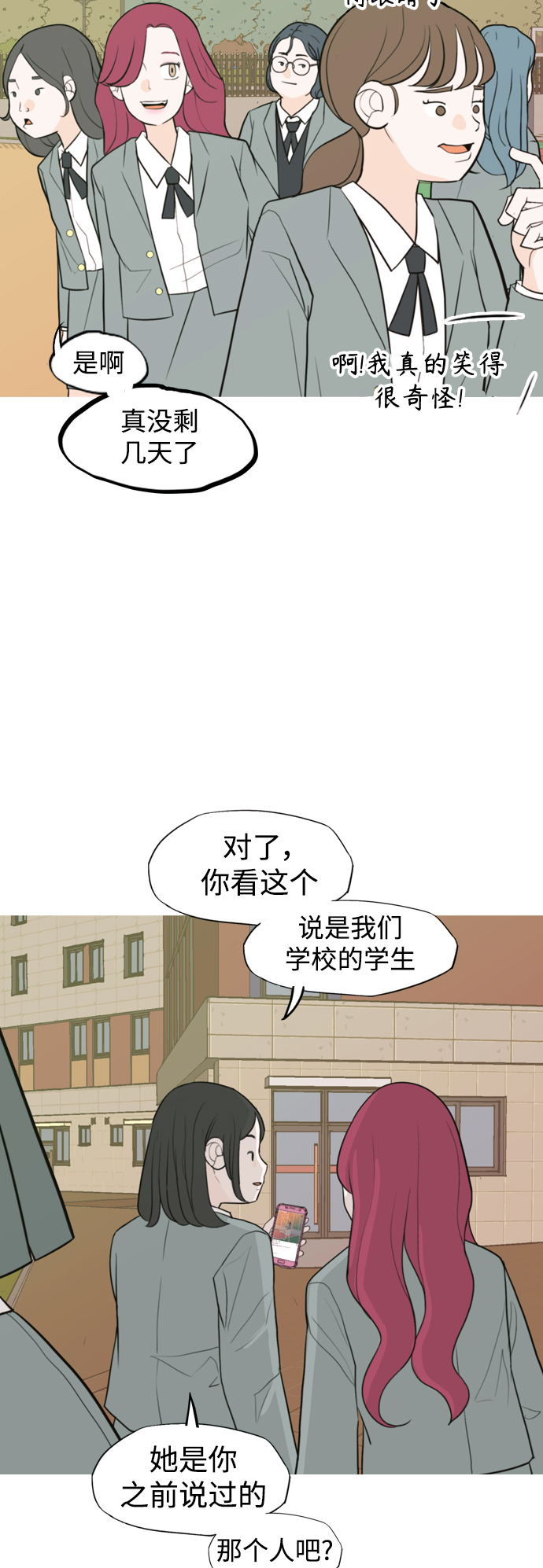 🍗嫩男嫩女 [第332话] 我们并没有什么不同（朋友的朋友） 第4页