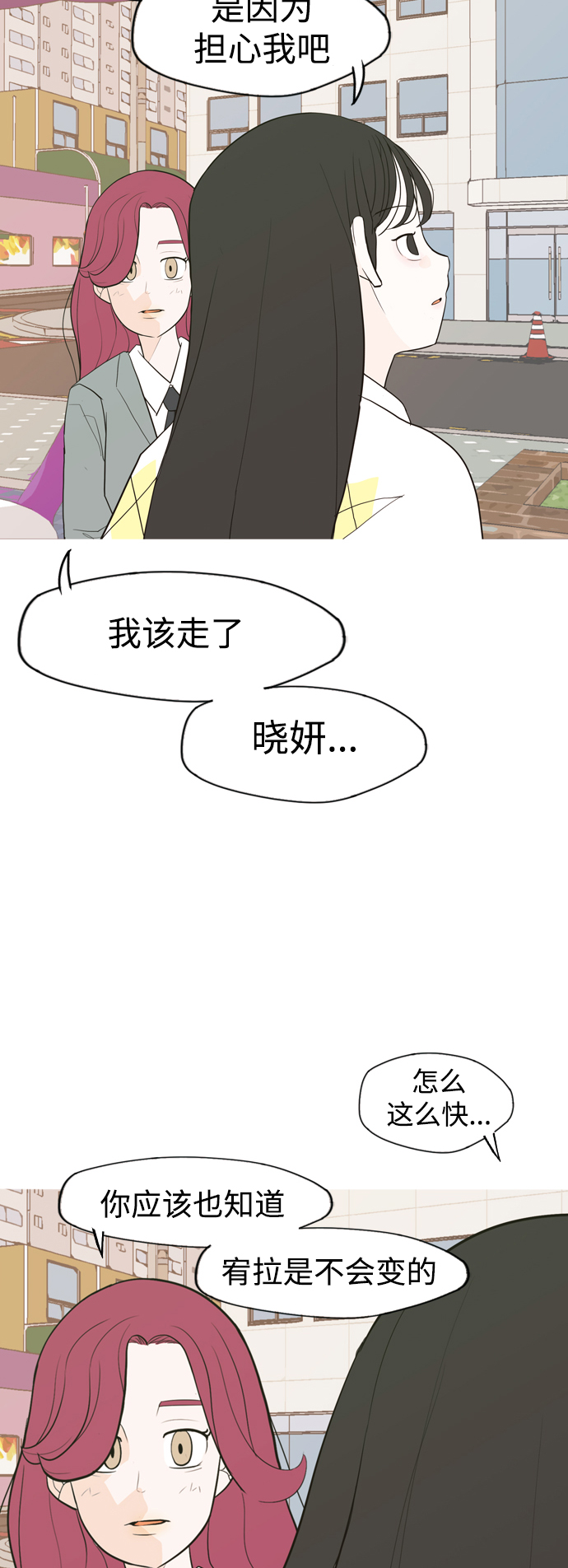 🍗嫩男嫩女 [第332话] 我们并没有什么不同（朋友的朋友） 第41页