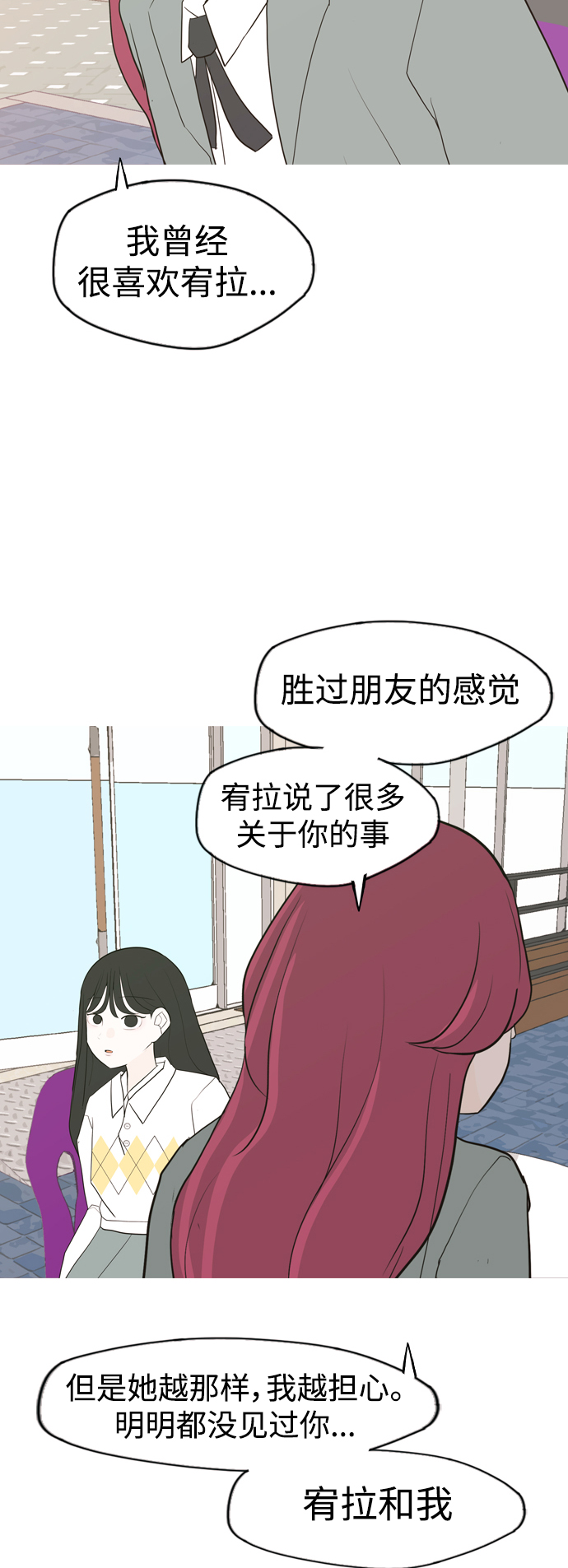 🍗嫩男嫩女 [第332话] 我们并没有什么不同（朋友的朋友） 第43页