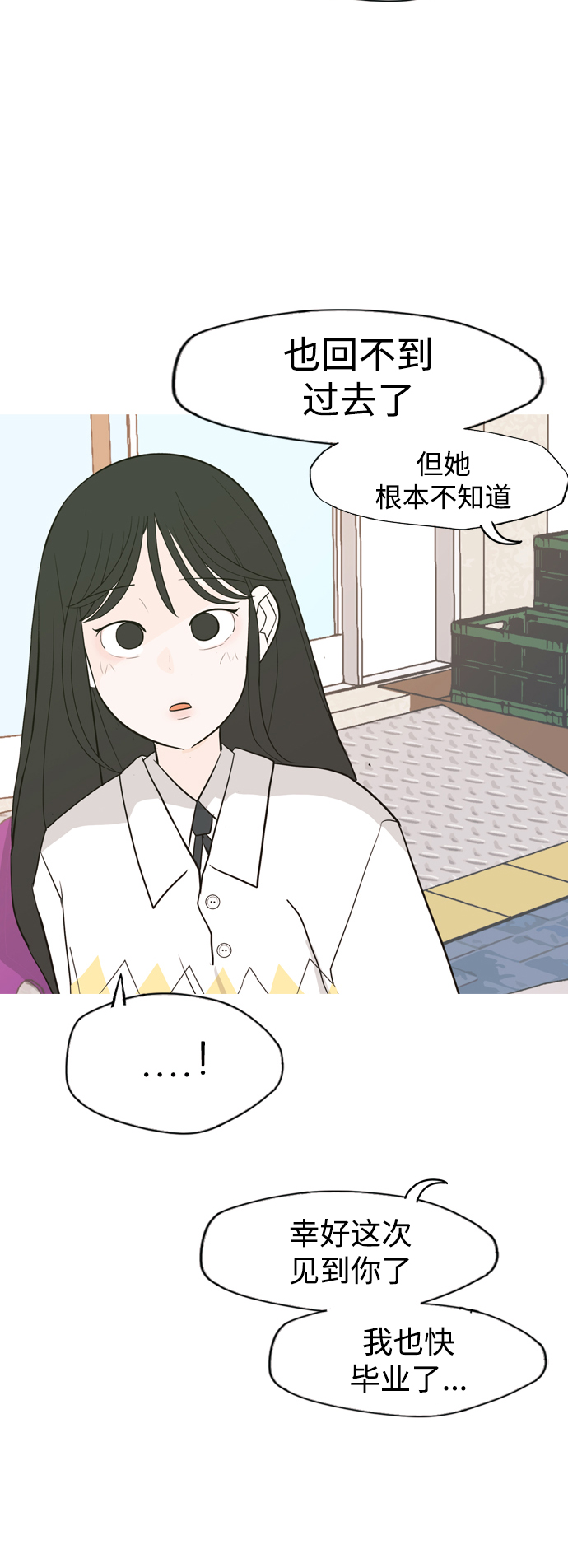 🍗嫩男嫩女 [第332话] 我们并没有什么不同（朋友的朋友） 第44页