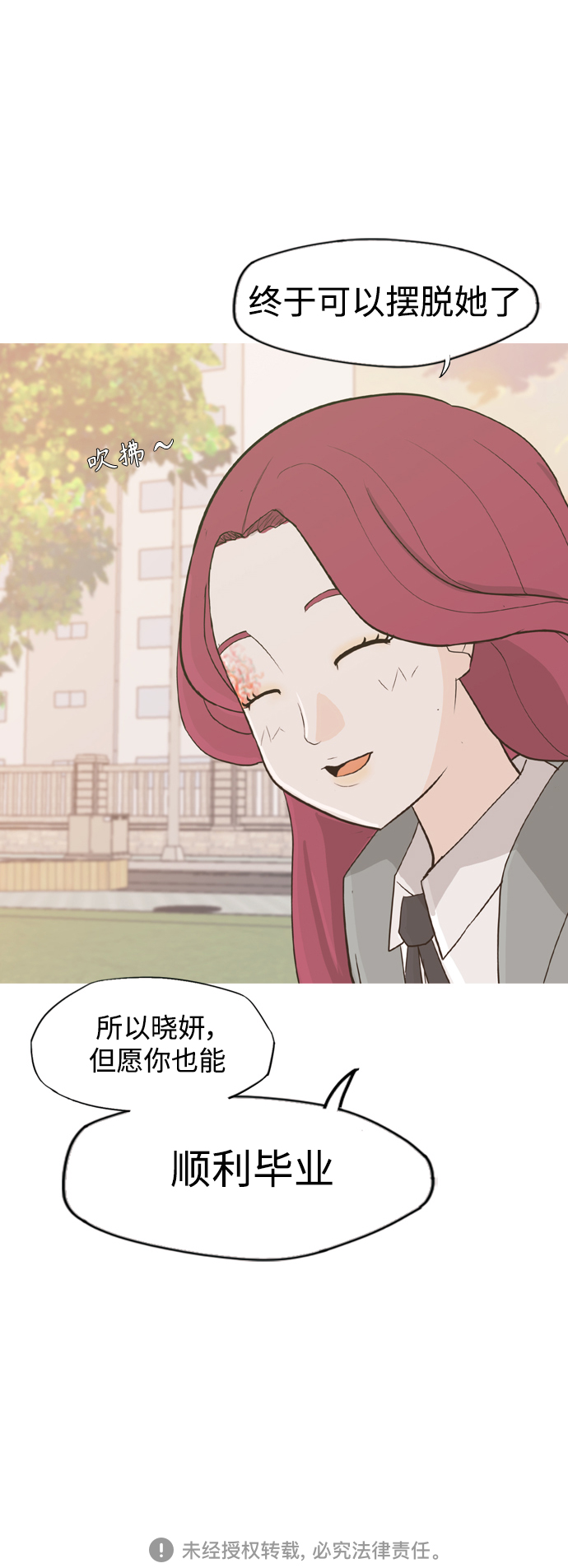 🍗嫩男嫩女 [第332话] 我们并没有什么不同（朋友的朋友） 第45页