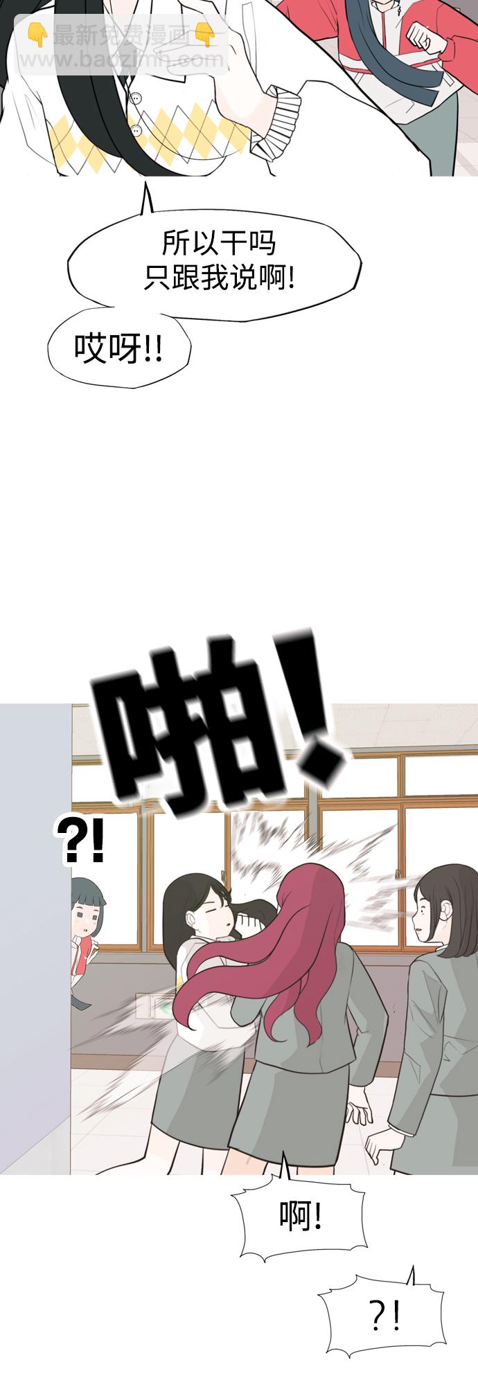 🍗嫩男嫩女 [第332话] 我们并没有什么不同（朋友的朋友） 第8页