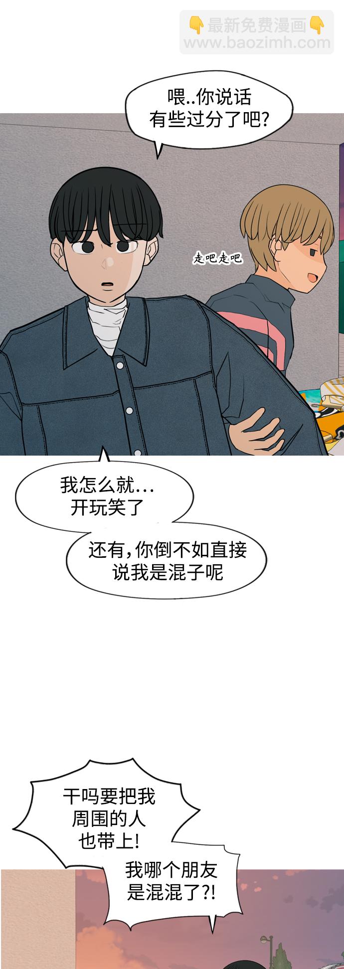 🍗嫩男嫩女 [第334话] 挺住，挺住，再挺住的话（2） 第10页