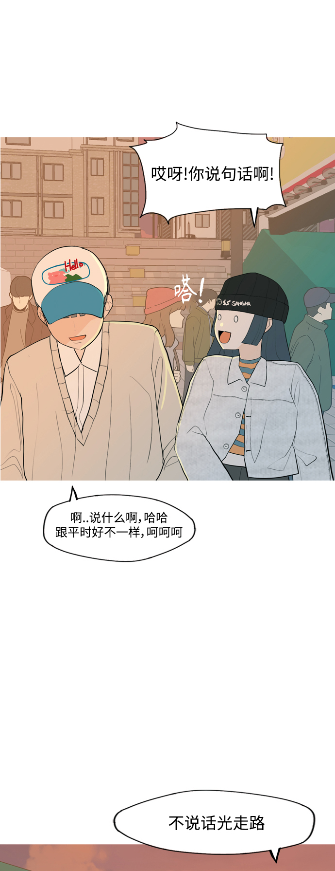 🍗嫩男嫩女 [第334话] 挺住，挺住，再挺住的话（2） 第21页