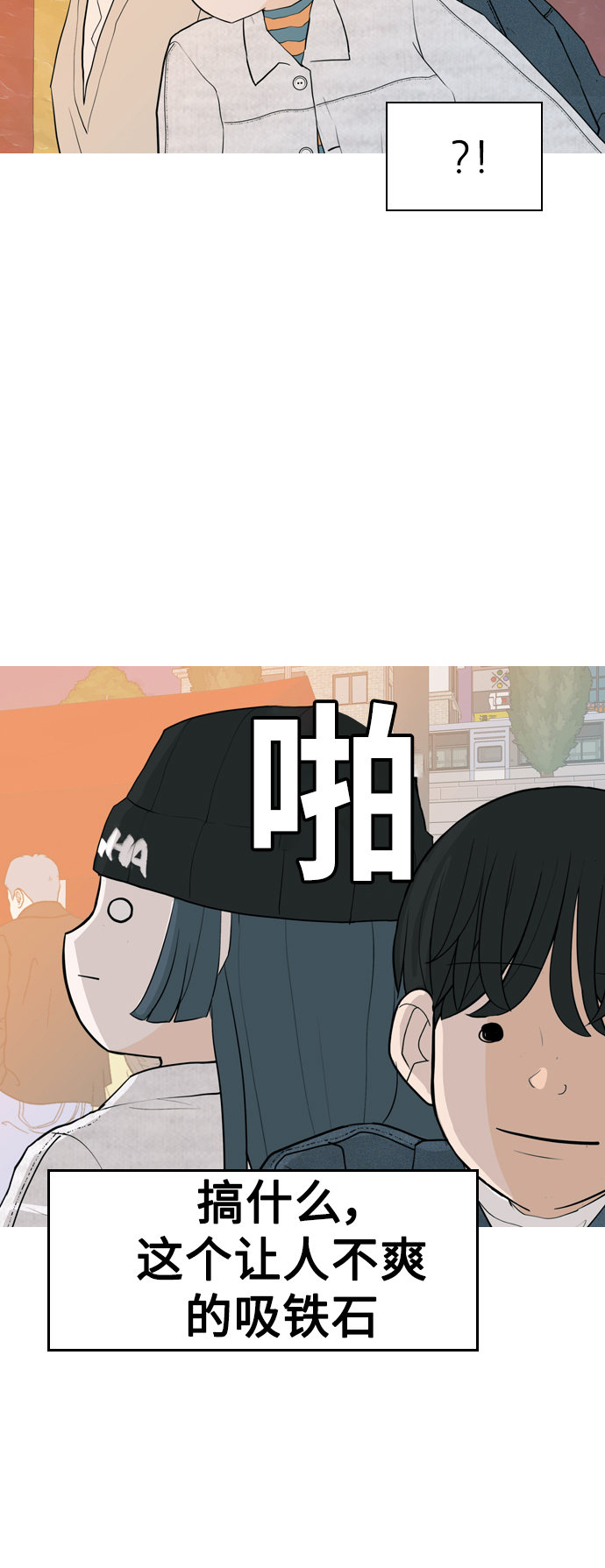 🍗嫩男嫩女 [第334话] 挺住，挺住，再挺住的话（2） 第24页