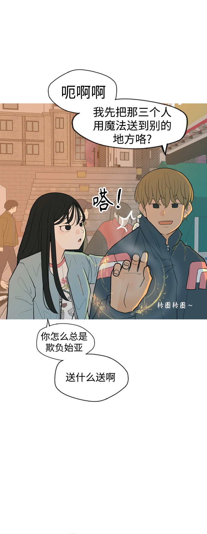 🍗嫩男嫩女 [第334话] 挺住，挺住，再挺住的话（2） 第25页