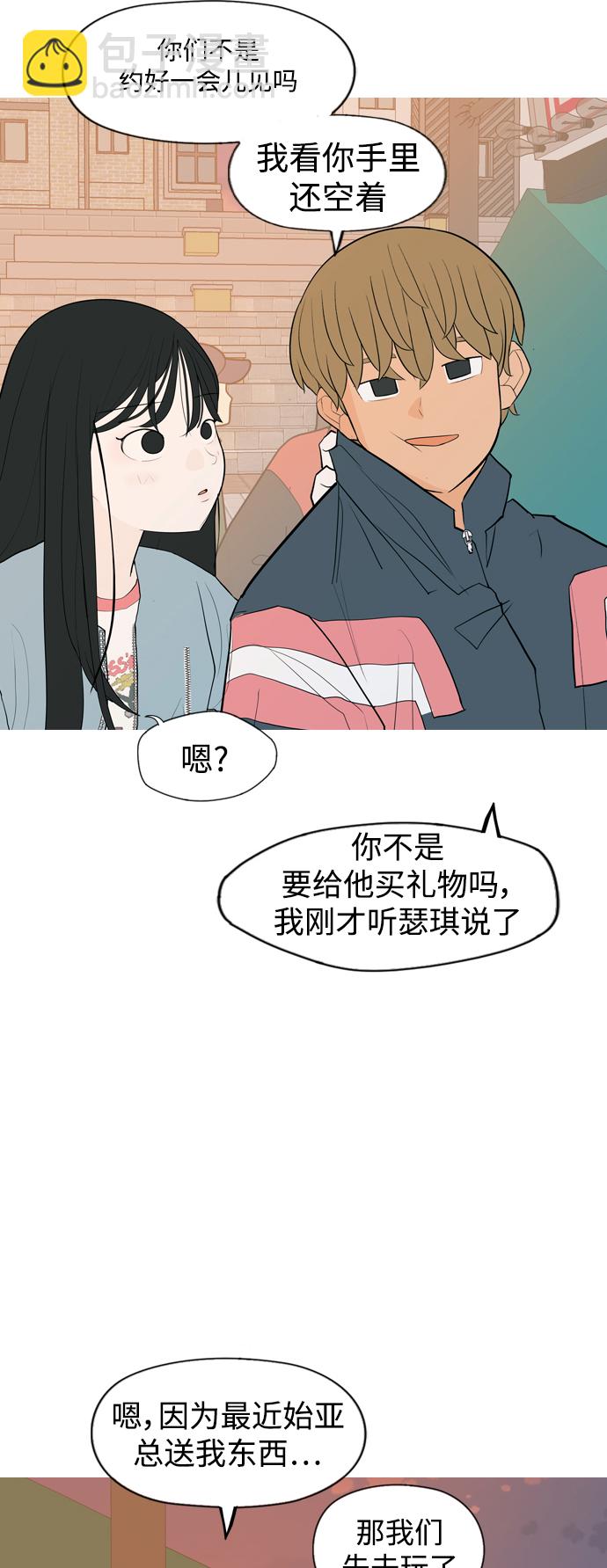 🍗嫩男嫩女 [第334话] 挺住，挺住，再挺住的话（2） 第26页