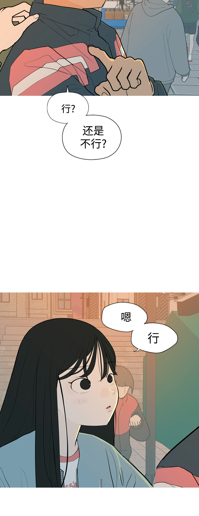 🍗嫩男嫩女 [第334话] 挺住，挺住，再挺住的话（2） 第28页
