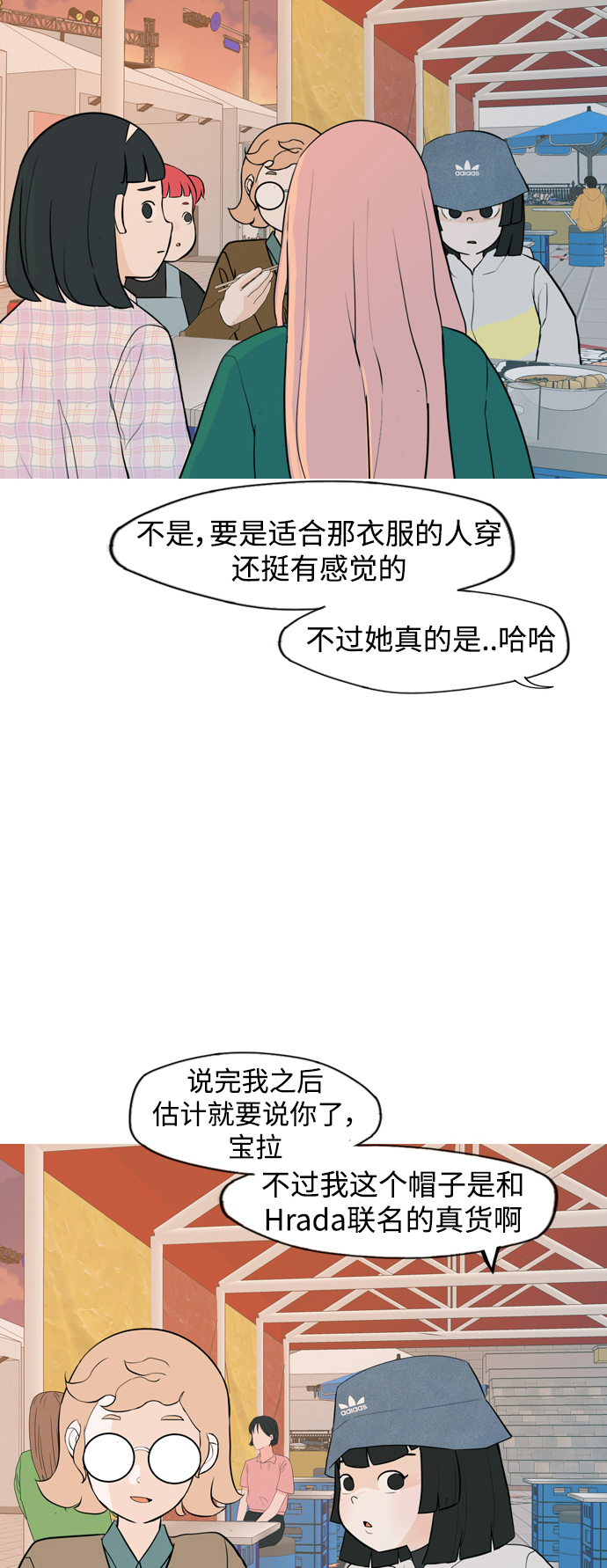 🍗嫩男嫩女 [第334话] 挺住，挺住，再挺住的话（2） 第31页