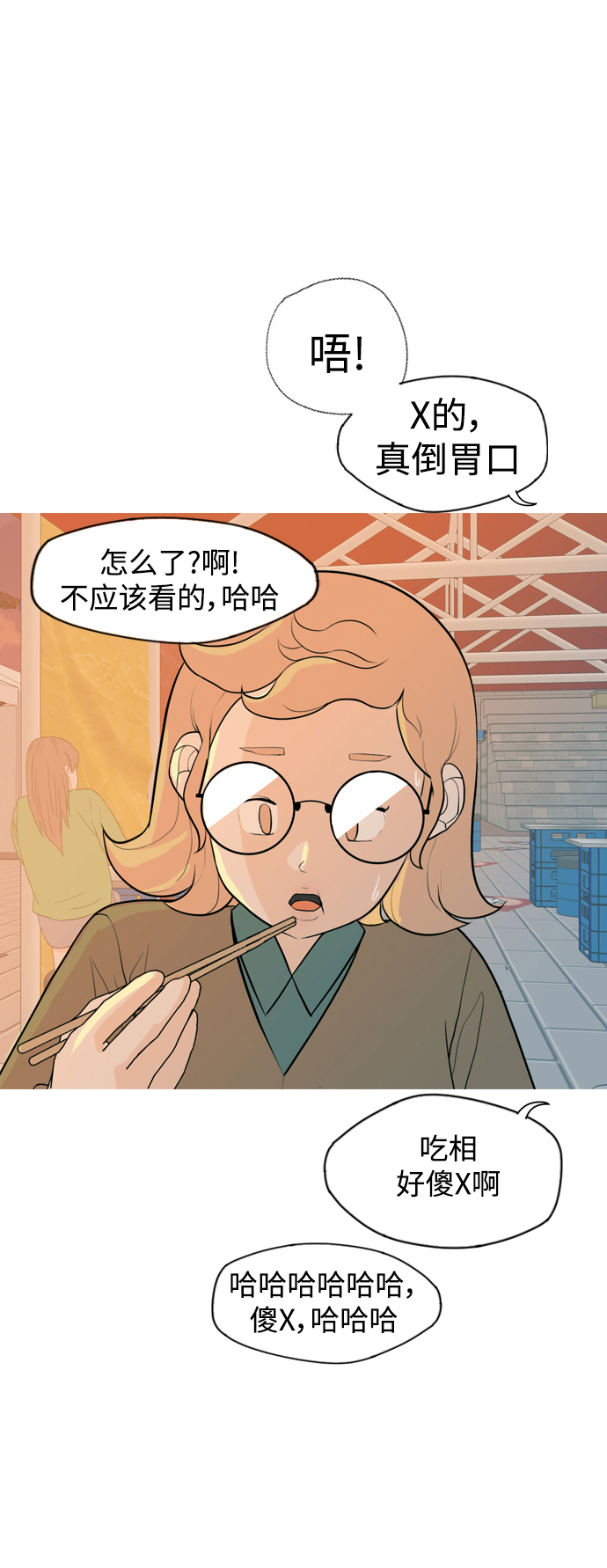 🍗嫩男嫩女 [第334话] 挺住，挺住，再挺住的话（2） 第33页