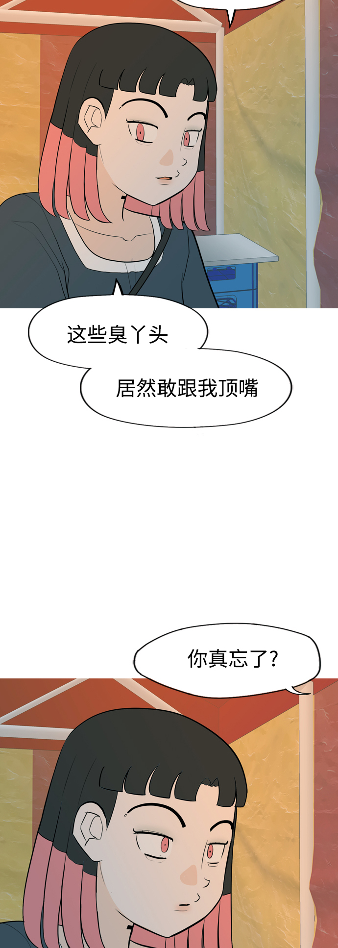 🍗嫩男嫩女 [第334话] 挺住，挺住，再挺住的话（2） 第40页