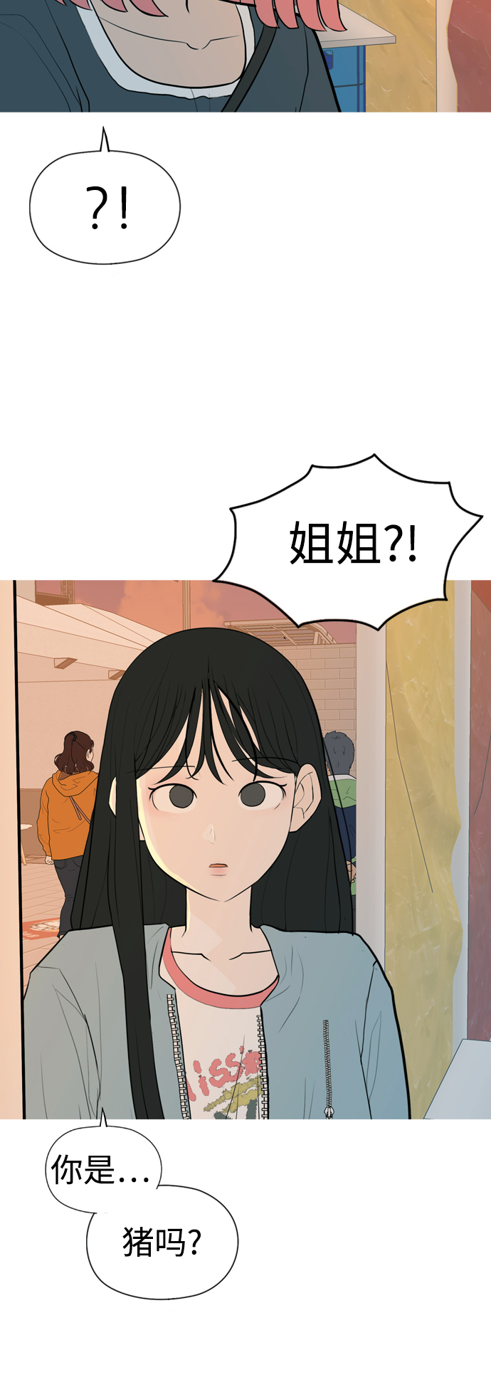 🍗嫩男嫩女 [第334话] 挺住，挺住，再挺住的话（2） 第41页