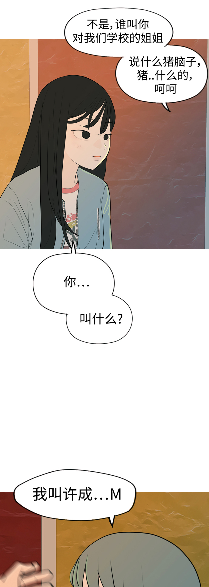 🍗嫩男嫩女 [第334话] 挺住，挺住，再挺住的话（2） 第45页