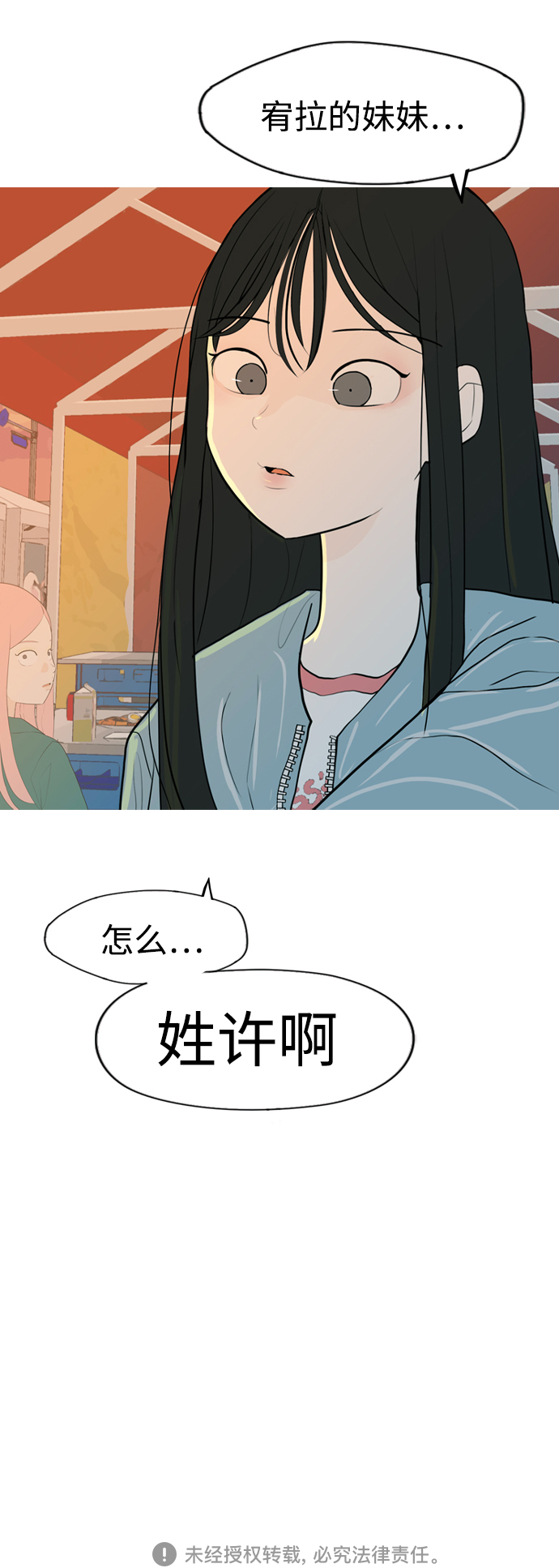 🍗嫩男嫩女 [第334话] 挺住，挺住，再挺住的话（2） 第48页