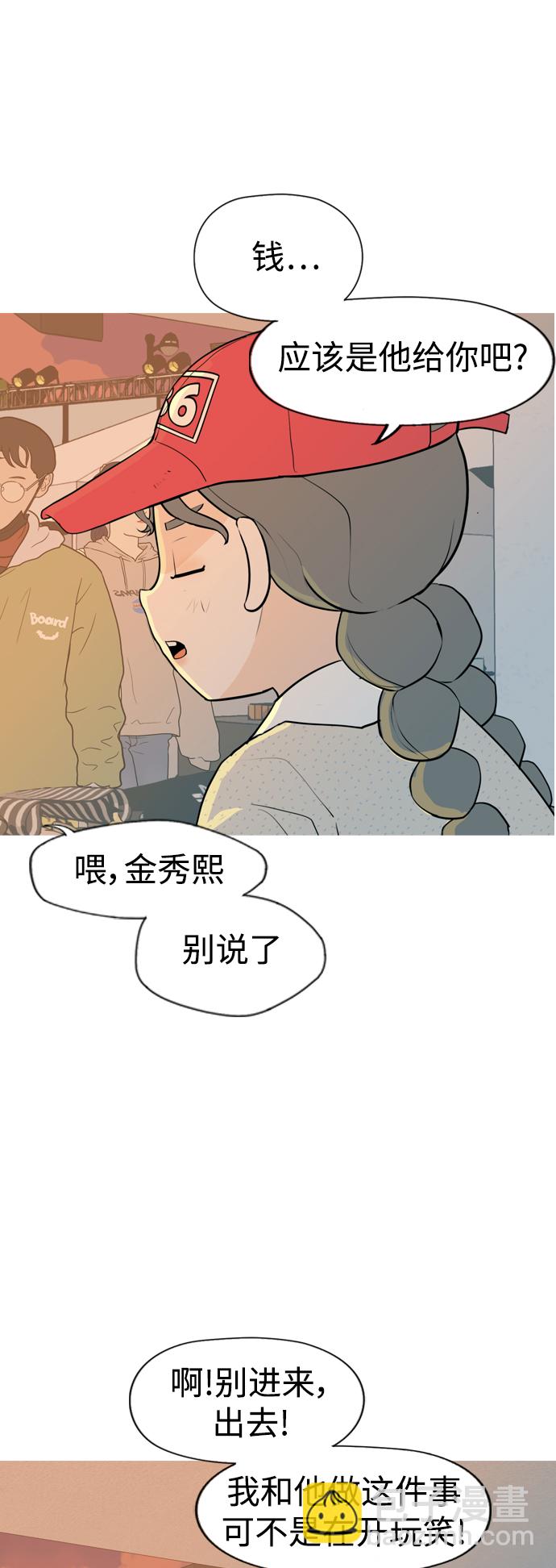 🍗嫩男嫩女 [第334话] 挺住，挺住，再挺住的话（2） 第7页