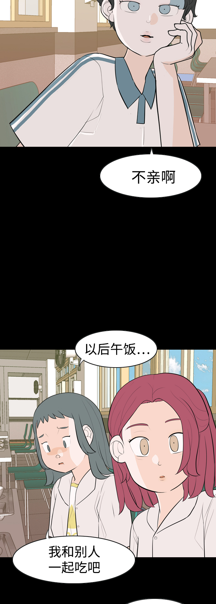 🍗嫩男嫩女 [第336话] 我曾经对那样的你真心过 第10页