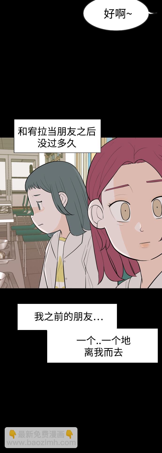 🍗嫩男嫩女 [第336话] 我曾经对那样的你真心过 第11页