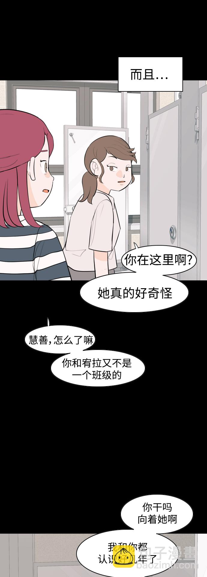 🍗嫩男嫩女 [第336话] 我曾经对那样的你真心过 第12页