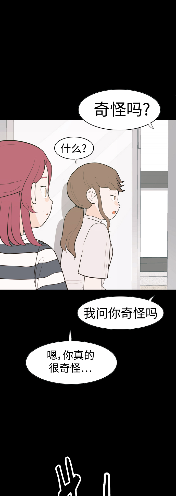 🍗嫩男嫩女 [第336话] 我曾经对那样的你真心过 第15页