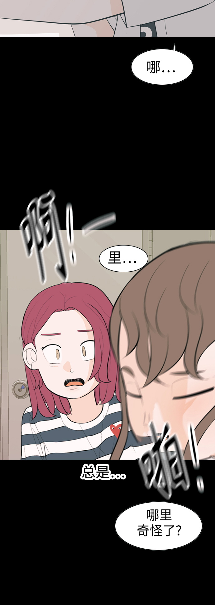 🍗嫩男嫩女 [第336话] 我曾经对那样的你真心过 第17页