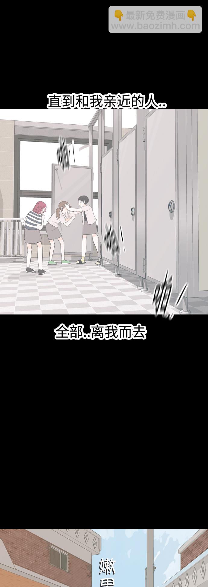 🍗嫩男嫩女 [第336话] 我曾经对那样的你真心过 第18页
