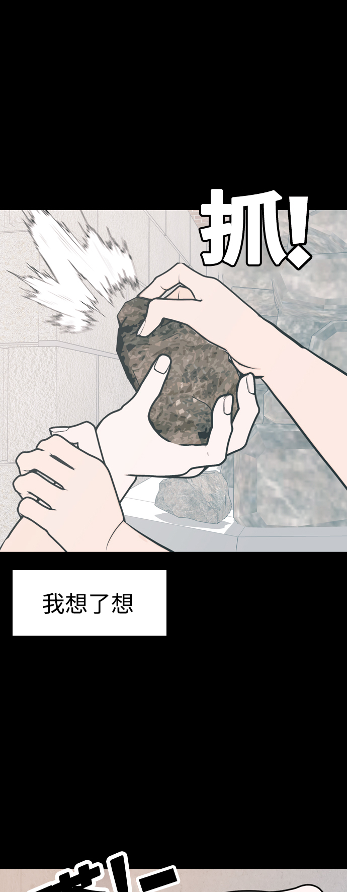 🍗嫩男嫩女 [第336话] 我曾经对那样的你真心过 第27页