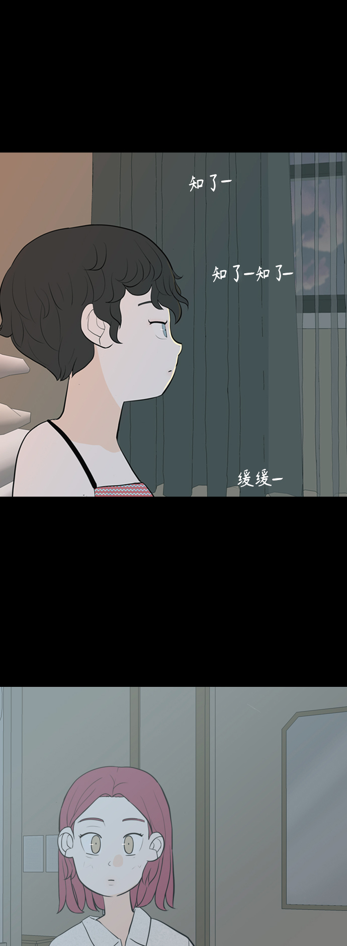 🍗嫩男嫩女 [第336话] 我曾经对那样的你真心过 第31页