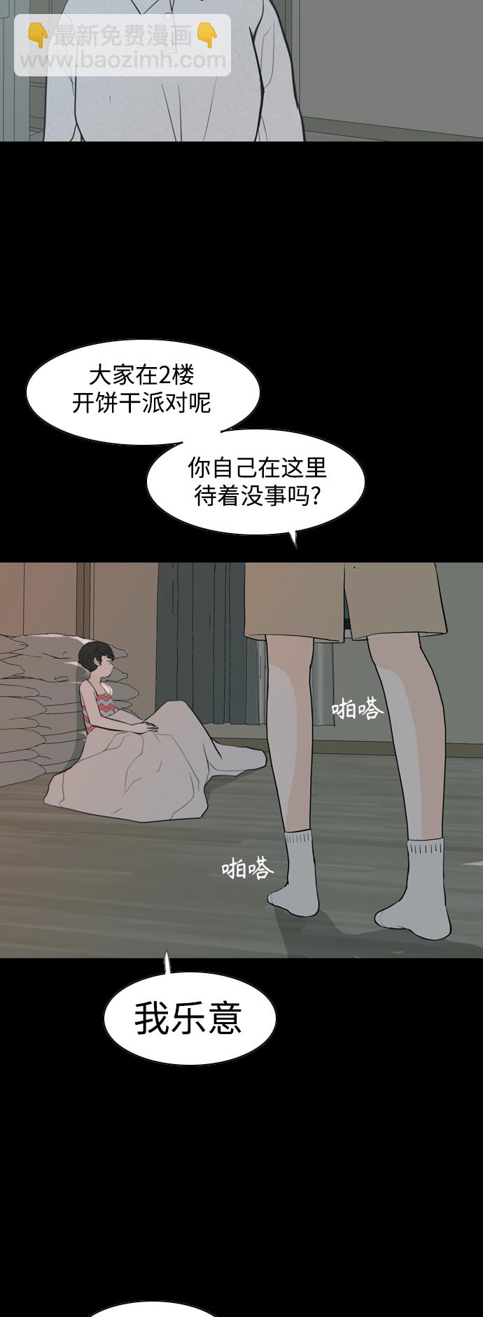 🍗嫩男嫩女 [第336话] 我曾经对那样的你真心过 第32页