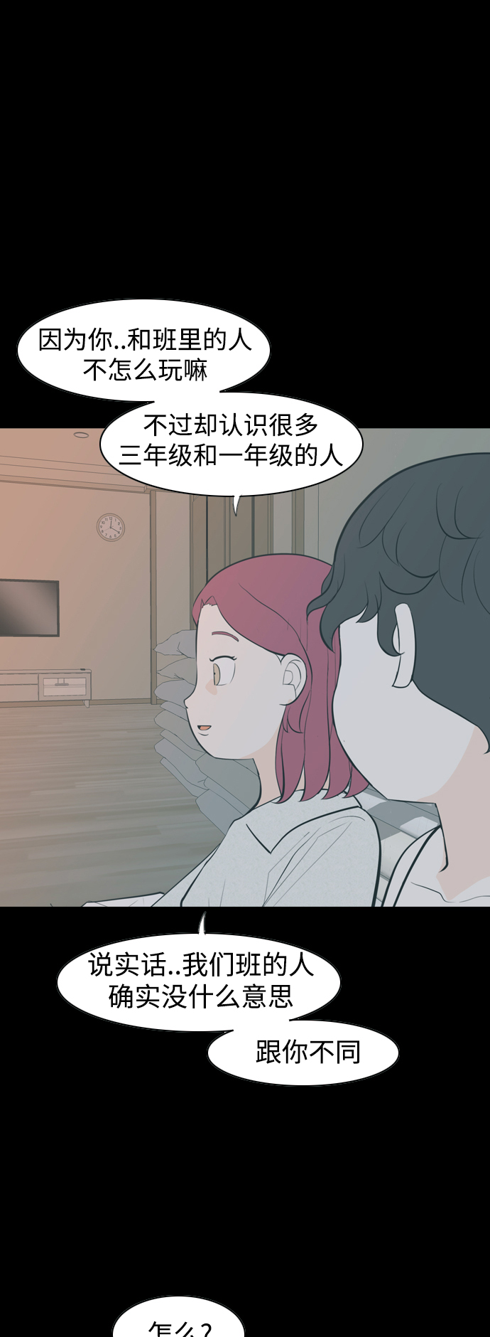 🍗嫩男嫩女 [第336话] 我曾经对那样的你真心过 第35页