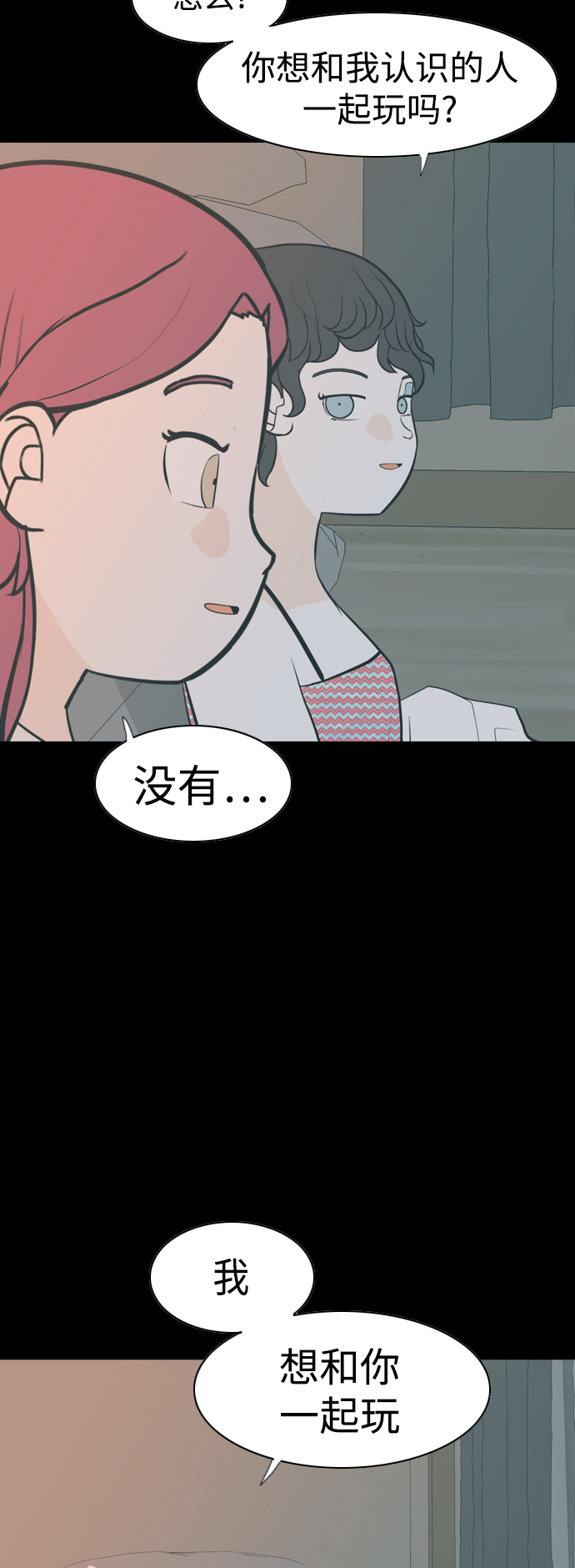 🍗嫩男嫩女 [第336话] 我曾经对那样的你真心过 第36页
