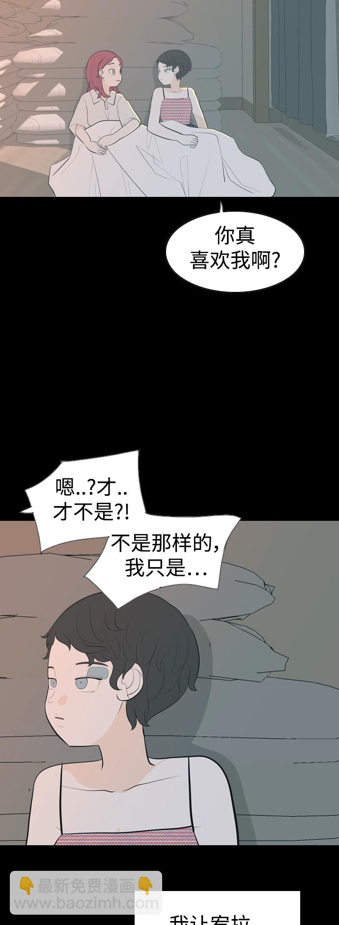 🍗嫩男嫩女 [第336话] 我曾经对那样的你真心过 第37页