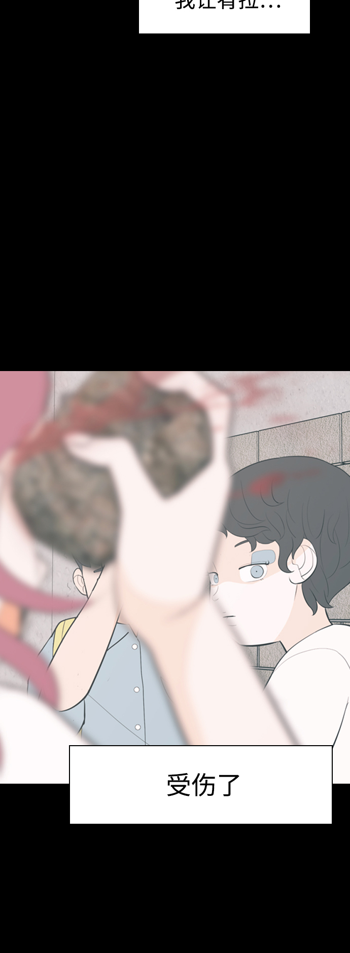 🍗嫩男嫩女 [第336话] 我曾经对那样的你真心过 第38页