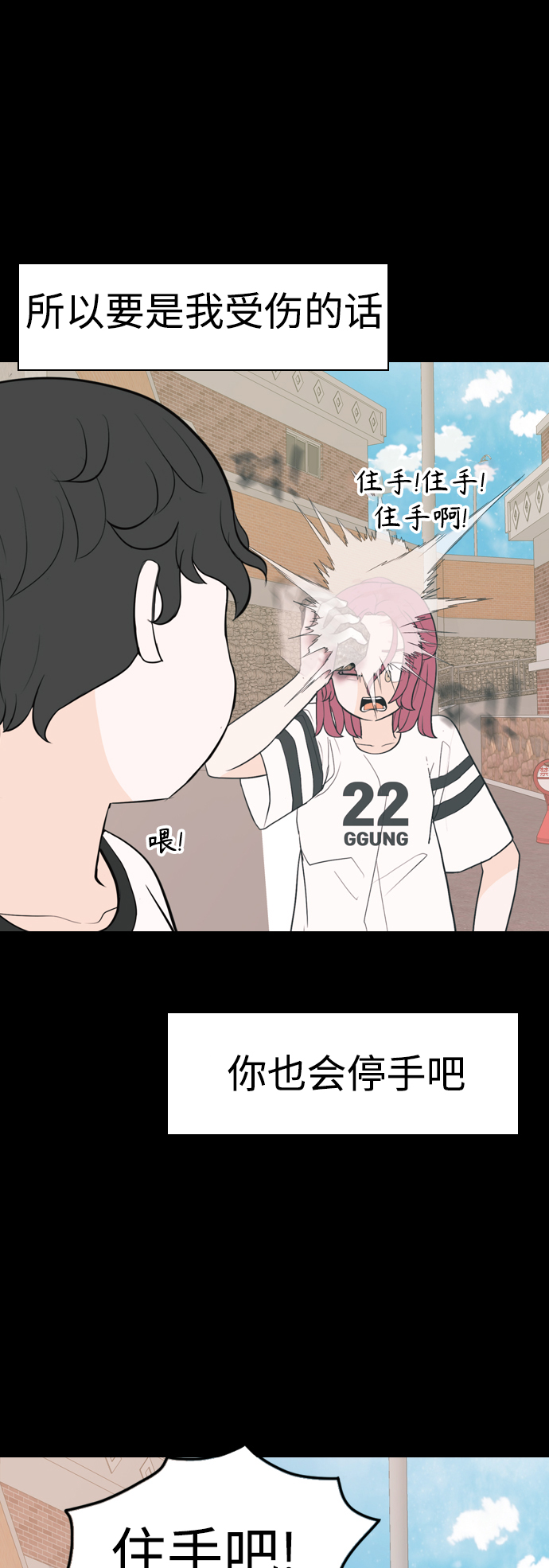 🍗嫩男嫩女 [第336话] 我曾经对那样的你真心过 第39页
