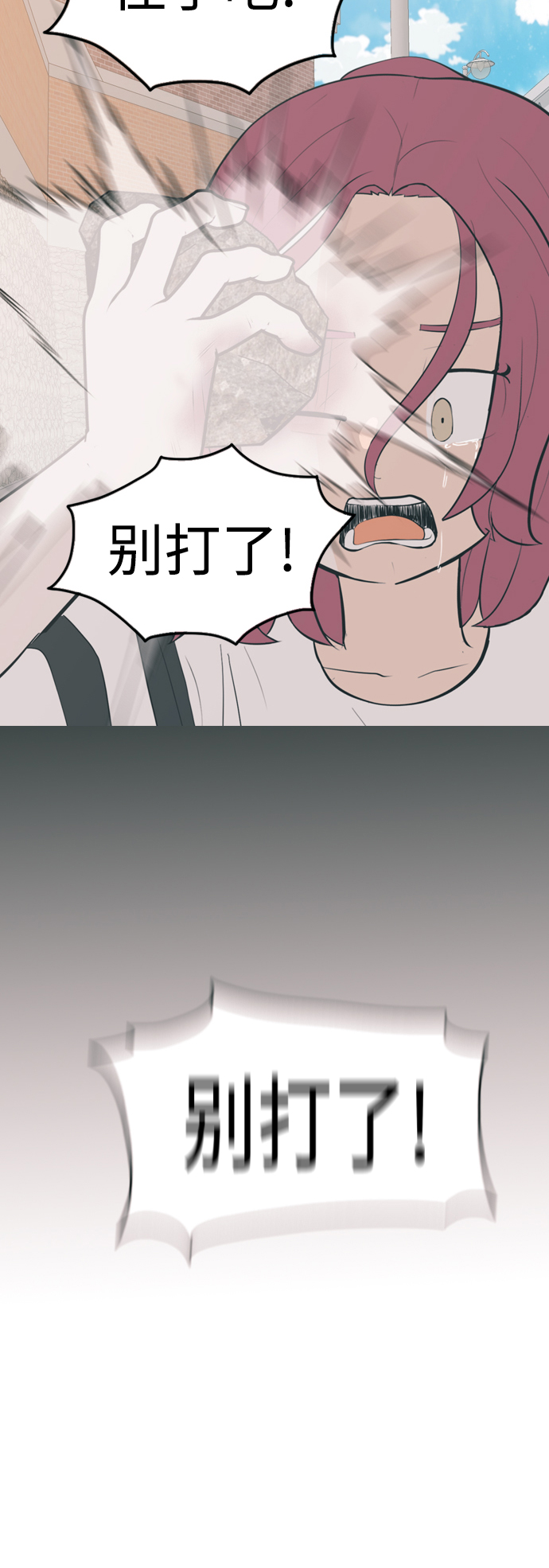 🍗嫩男嫩女 [第336话] 我曾经对那样的你真心过 第40页