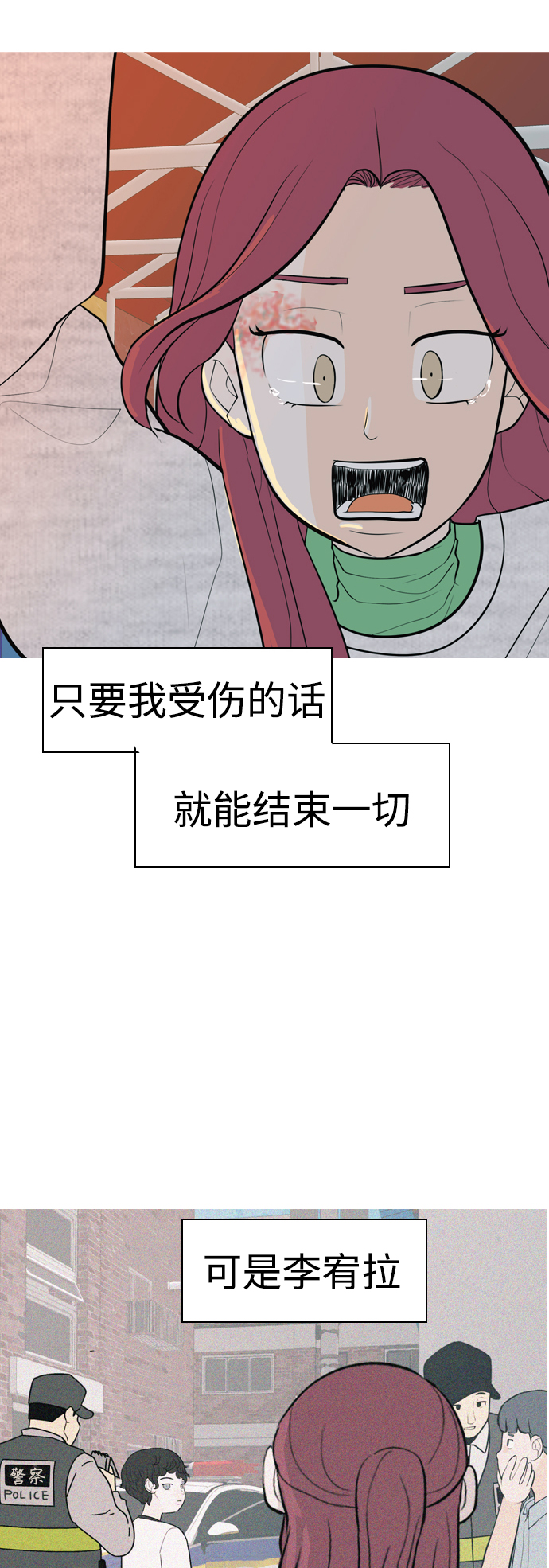 🍗嫩男嫩女 [第336话] 我曾经对那样的你真心过 第41页